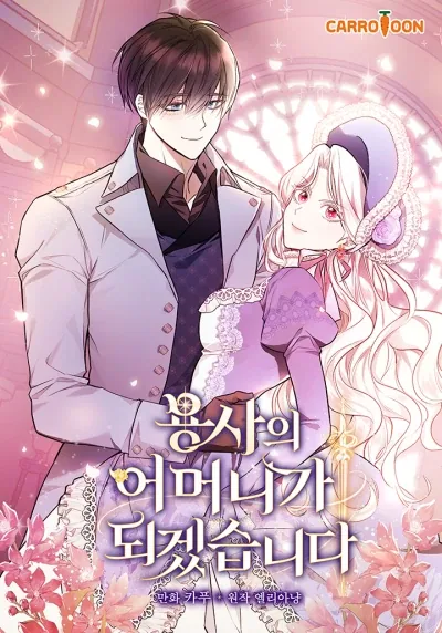 Sampul I’ll Become the Mother of the Hero