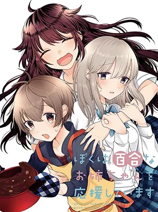 Sampul I’ll Cheer On My Yuri Onee-chan