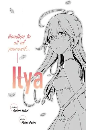 Sampul ILYA