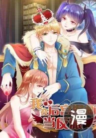 Sampul I’m a Villain in Harem Comics