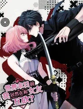 Sampul Im Being Hunted By My Girlfriend