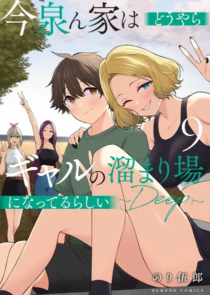 Sampul Imaizumin Chi wa Douyara Gal no Tamariba ni Natteru Rashii ~DEEP~