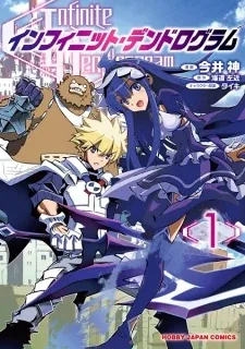 Sampul Infinite Dendrogram