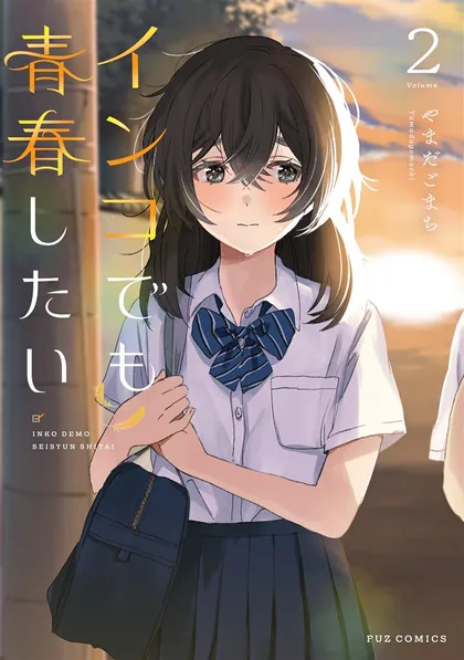 Sampul Inko demo Seishun Shitai