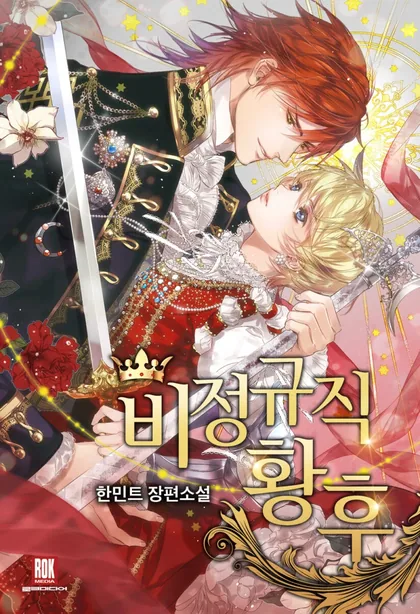 Sampul Irregular Empress