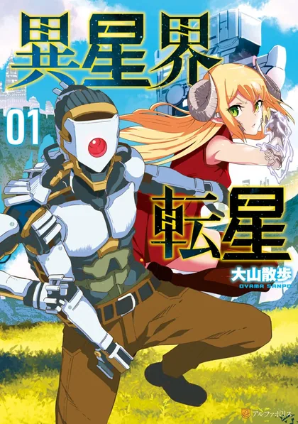 Sampul Iseikai Tensei