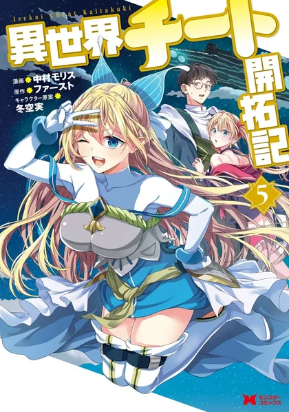 Sampul Isekai Cheat Kaitakuki