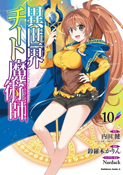Sampul Isekai Cheat Majutsushi