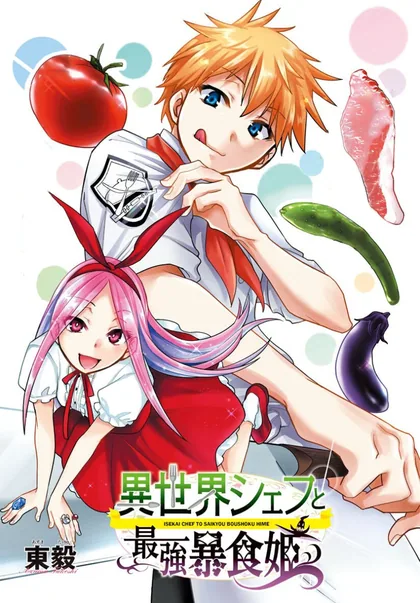 Sampul Isekai Chef to Saikyou Boushoku Hime (Dinner for the Devil: The Otherworldly Chef and the Supreme Glutton Princess)