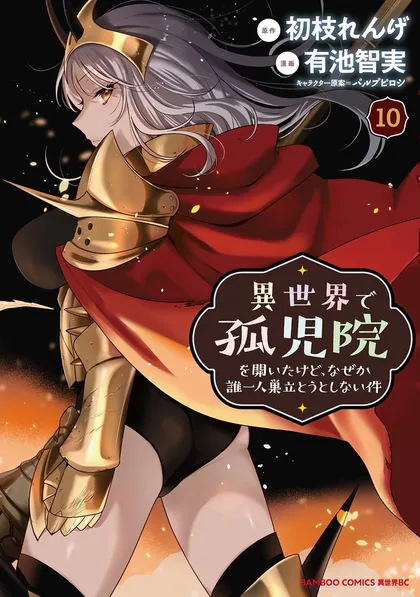 Sampul Isekai de Kojiin wo Hiraita kedo, Naze ka Darehitori Sudatou to Shinai Ken