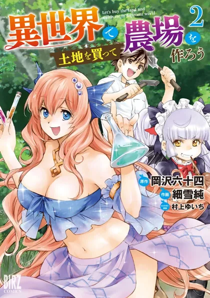 Sampul Isekai de Tochi o Katte Noujou o Tsukurou
