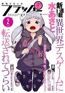 Sampul Isekai Death Game ni Tensou sarete tsurai