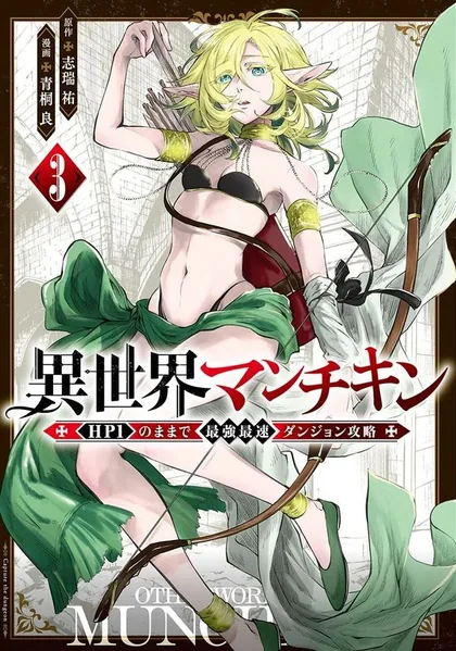 Sampul Isekai Man Chikin – HP 1 no Mama de Saikyou Saisoku Danjon Kouryaku