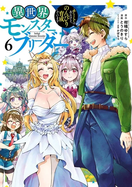 Sampul Isekai Monster Breeder