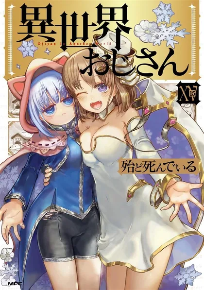 Sampul Isekai Ojisan