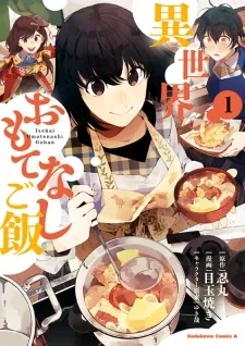 Sampul Isekai Omotenashi Gohan