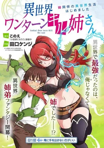 Sampul Isekai One Turn Kill Nee-san