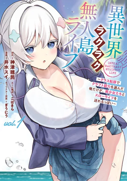 Sampul Isekai Rakuraku Mujintou Life: Class Ten’i de Craft Ability o Eranda Ore Dake ga, Bishoujo Tachi to Slow Life o Okureru-ppoi