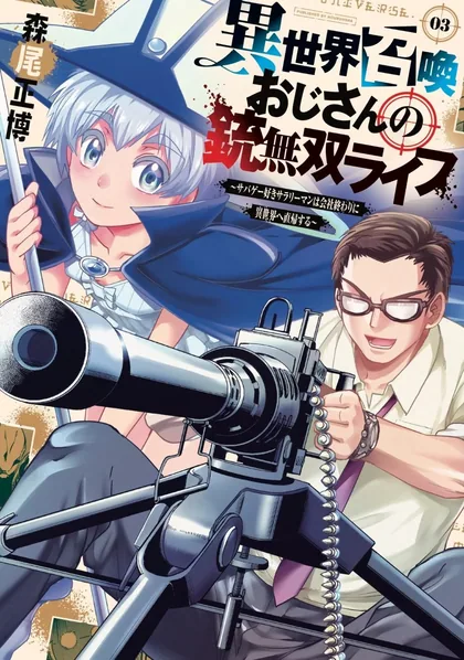 Sampul Isekai Shoukan Oji-san no Juumusou Life – Sabage Suki Salaryman wa Kaisha Owari ni Isekai e Chokki suru