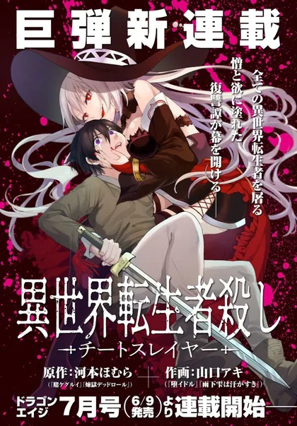 Sampul Isekai Tenseisha Koroshi – Cheat Slayer