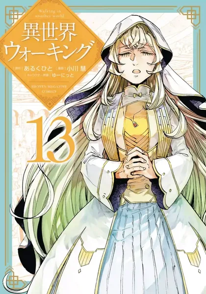 Sampul Isekai Walking