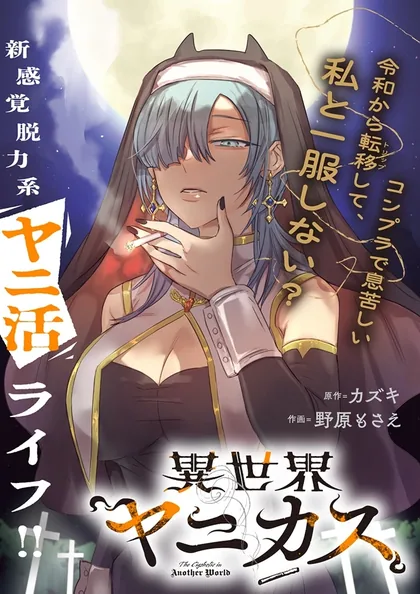 Sampul Isekai Yanikasu