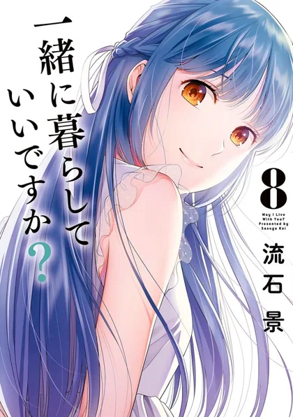 Sampul Issho ni Kurashite ii desu ka?