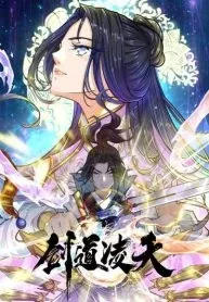 Sampul Jiandao Lingtian (My body is a Sword)
