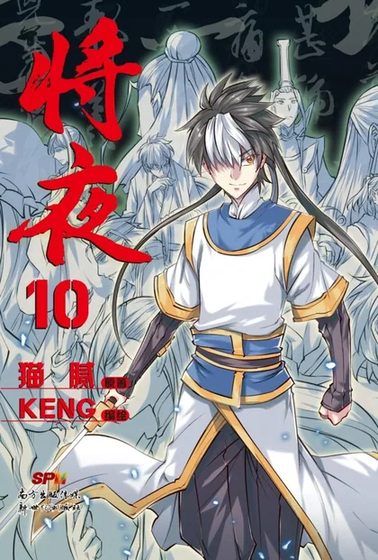 Sampul Jiang Ye