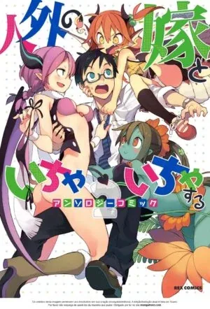 Sampul Jingai no Yome to Icha Icha suru