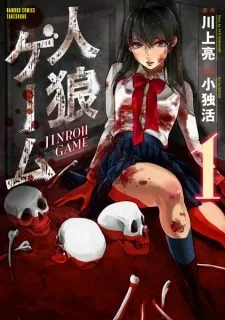 Sampul Jinrou Game