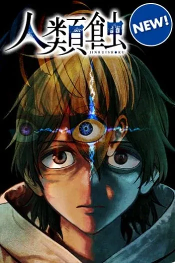 Sampul Jinrui-Shoku: Blight of Man