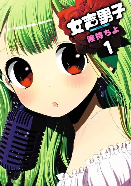Sampul Josei Danshi