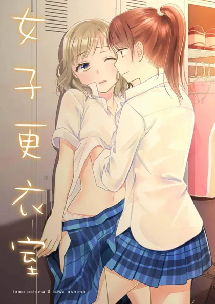 Sampul Joshi Kouishitsu