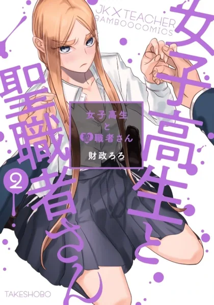 Sampul Joshikousei to Seishokusha-san