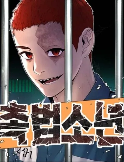 Sampul Juvenile Offender