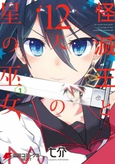 Sampul Kaimetsuou to 12-nin no Hoshi no Miko
