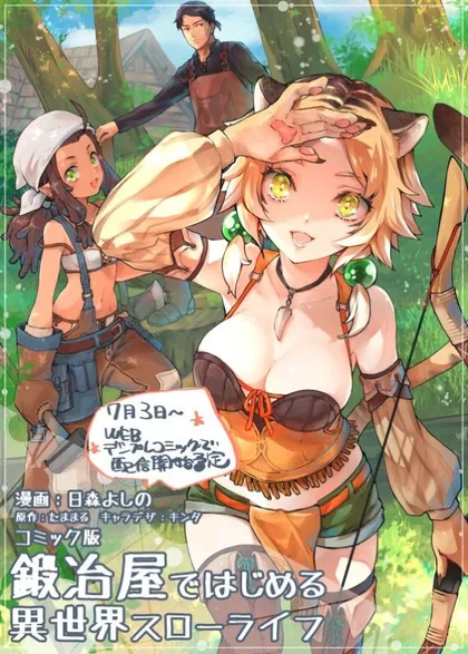 Sampul Kajiya de Hajimeru Isekai Slow Life