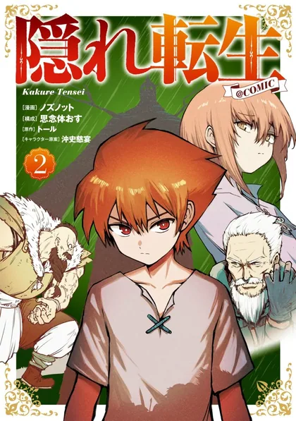 Sampul Kakure Tensei