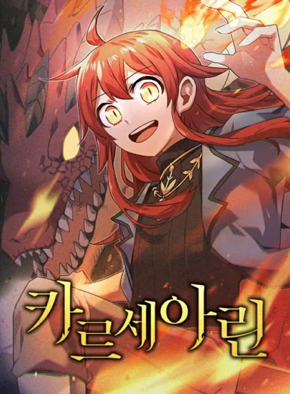 Sampul Kalsarin (Karsearin: Adventures of a Red Dragon)