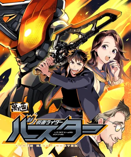 Sampul Kamen Rider Buster