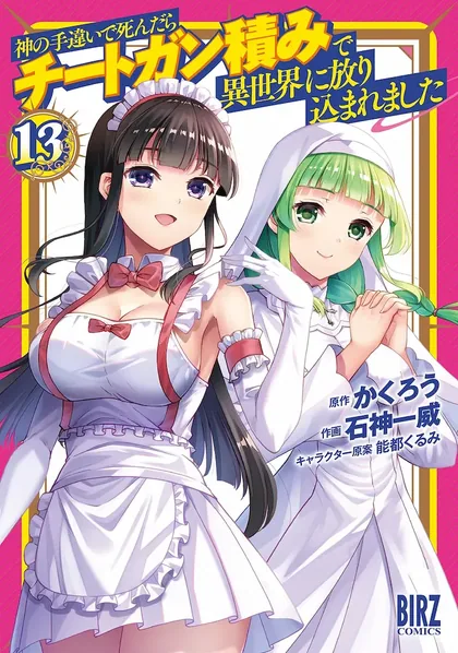 Sampul Kami No Techigai de Shindara Zumi de Isekai ni Hourikomare Mashita