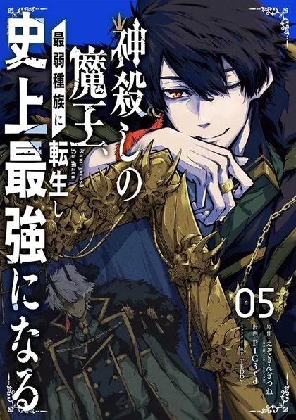 Sampul Kamigoroshi no Maou Saijyaku Shuzoku ni Tensei shi Shijyou Saikyou ni naru
