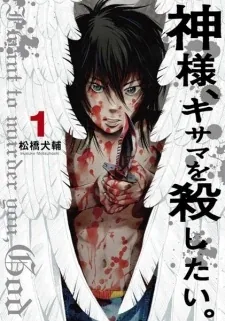 Sampul Kamisama Kisama wo Koroshitai