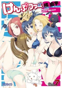 Sampul Kampfer