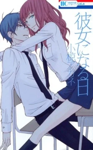 Sampul Kanojo ni Naru Hi