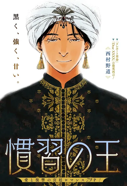 Sampul Kanshuu no Ou