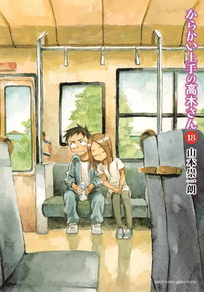 Sampul Karakai Jouzu no Takagi-san