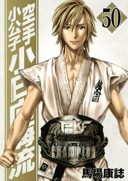 Sampul Karate Shoukoushi Kohinata Minoru