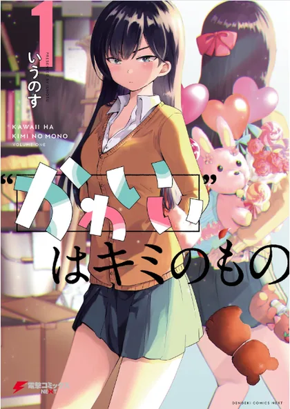 Sampul “Kawaii” wa Kimi no mono